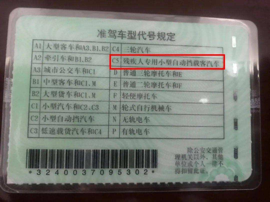 下肢截肢可以考駕照嗎？